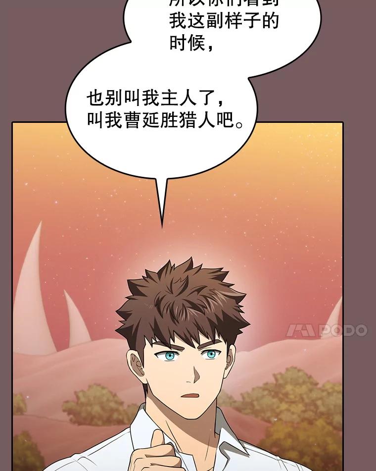 《从地狱归来的圣座》143.被袭击的领域 第51页