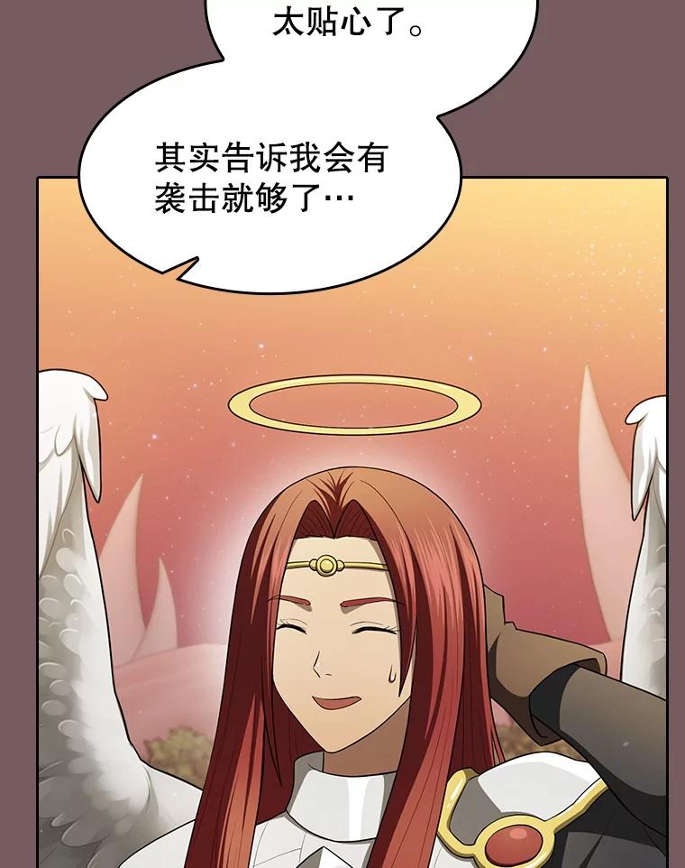 《从地狱归来的圣座》143.被袭击的领域 第60页