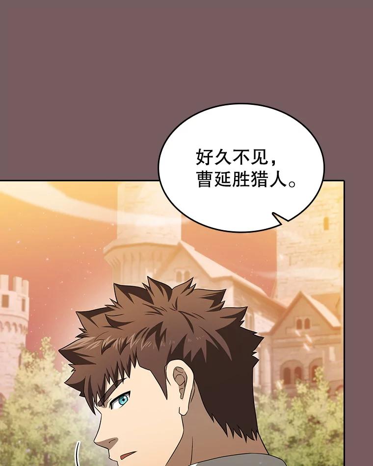 《从地狱归来的圣座》143.被袭击的领域 第54页