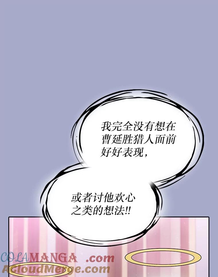 《从地狱归来的圣座》143.被袭击的领域 第73页