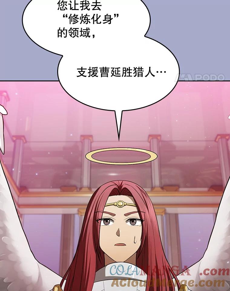 《从地狱归来的圣座》143.被袭击的领域 第65页