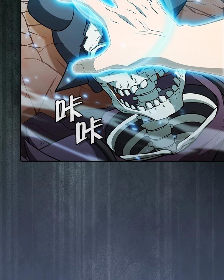 《从地狱归来的圣座》143.被袭击的领域 第119页