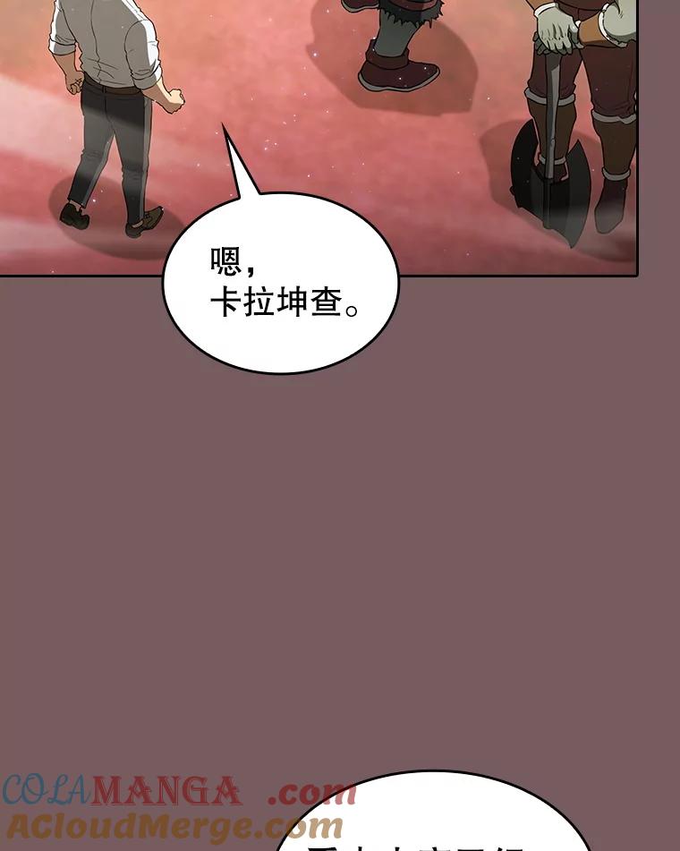 《从地狱归来的圣座》143.被袭击的领域 第45页