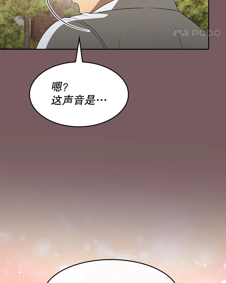 《从地狱归来的圣座》143.被袭击的领域 第55页