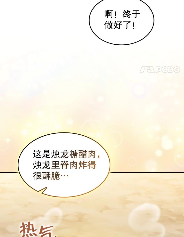 《从地狱归来的圣座》143.被袭击的领域 第4页