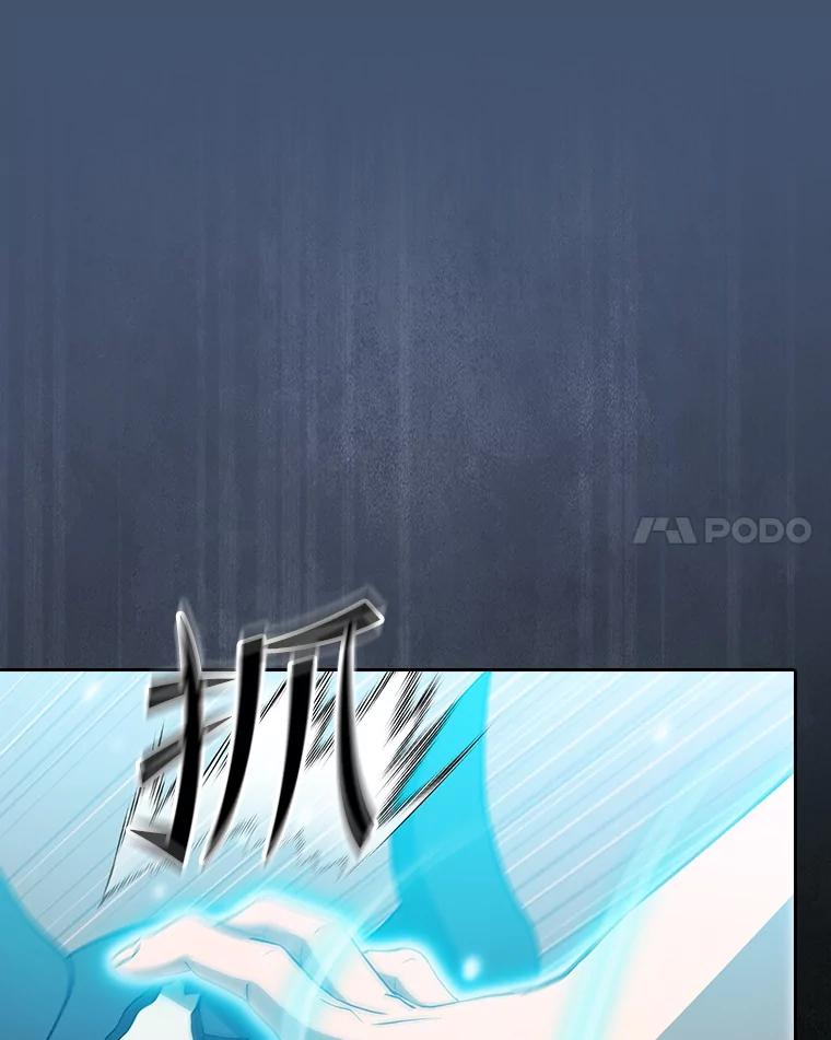 《从地狱归来的圣座》143.被袭击的领域 第114页