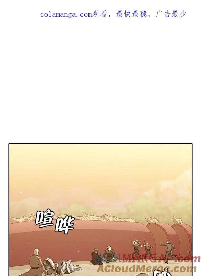 《从地狱归来的圣座》143.被袭击的领域 第1页