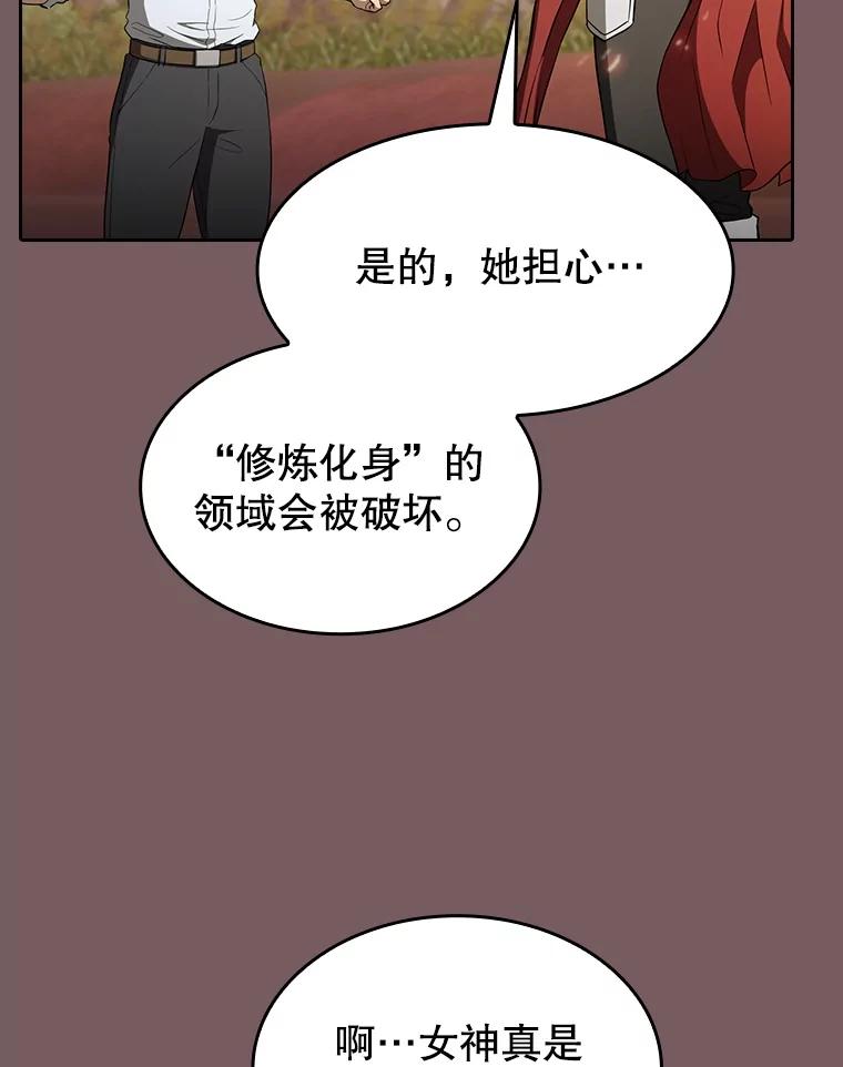 《从地狱归来的圣座》143.被袭击的领域 第59页