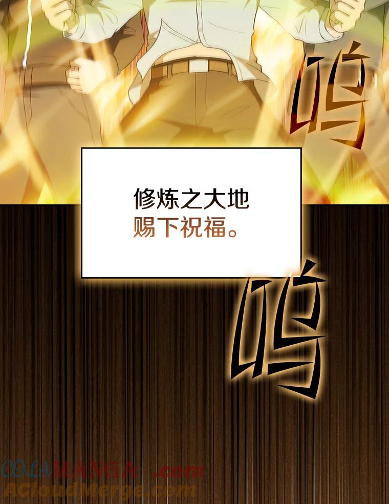 《从地狱归来的圣座》143.被袭击的领域 第25页
