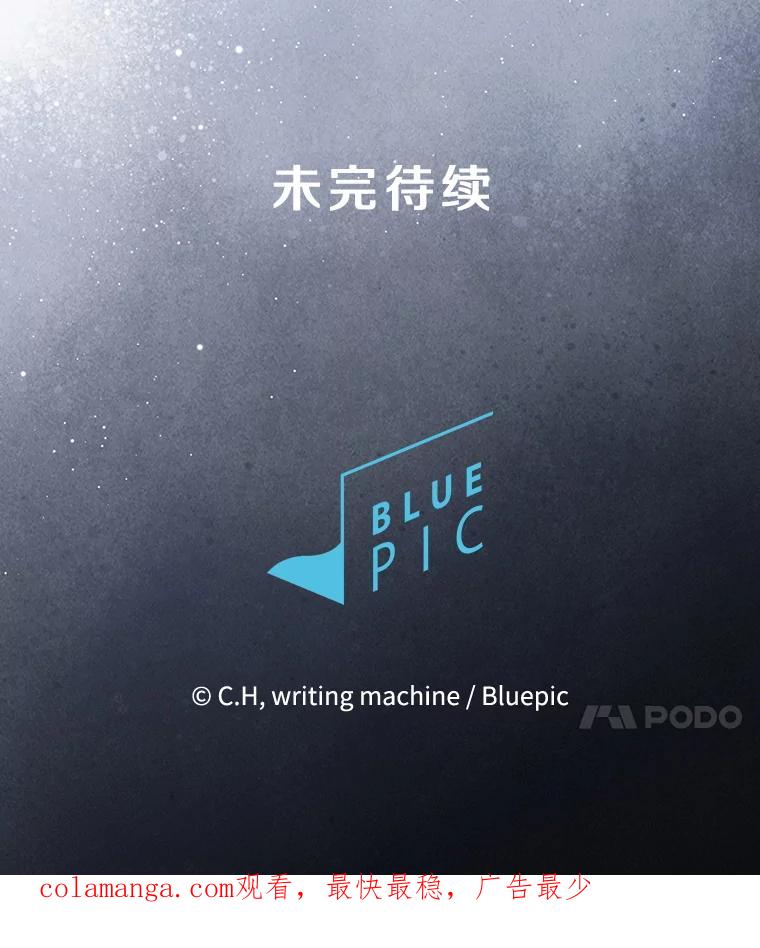 《从地狱归来的圣座》143.被袭击的领域 第124页