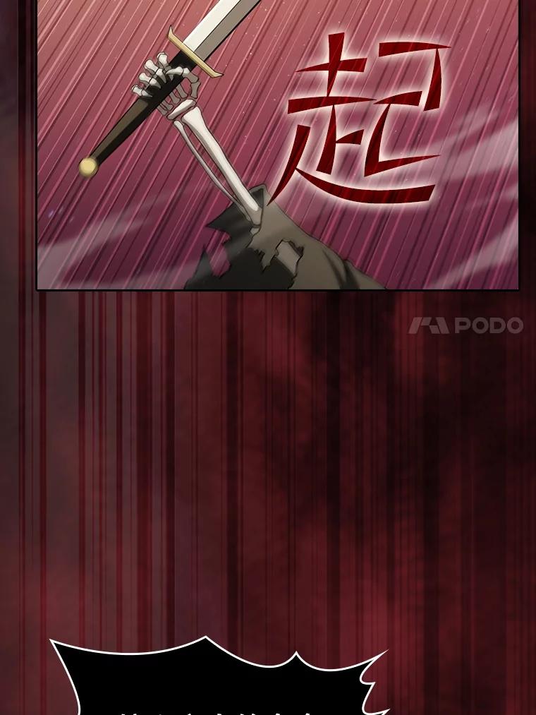 《从地狱归来的圣座》143.被袭击的领域 第98页