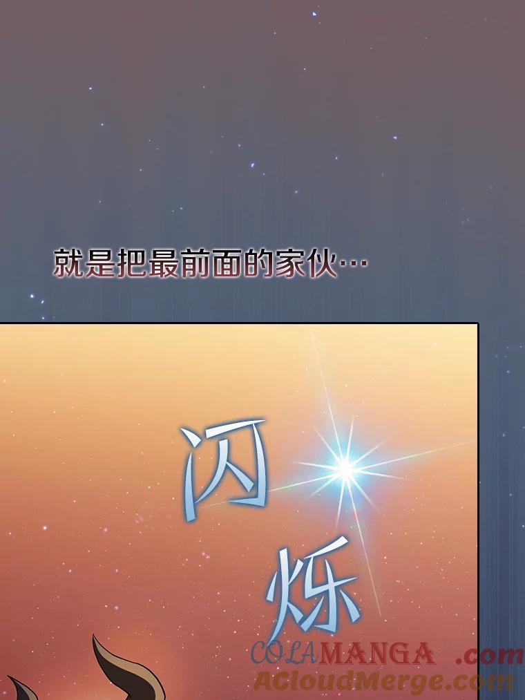 《从地狱归来的圣座》143.被袭击的领域 第109页