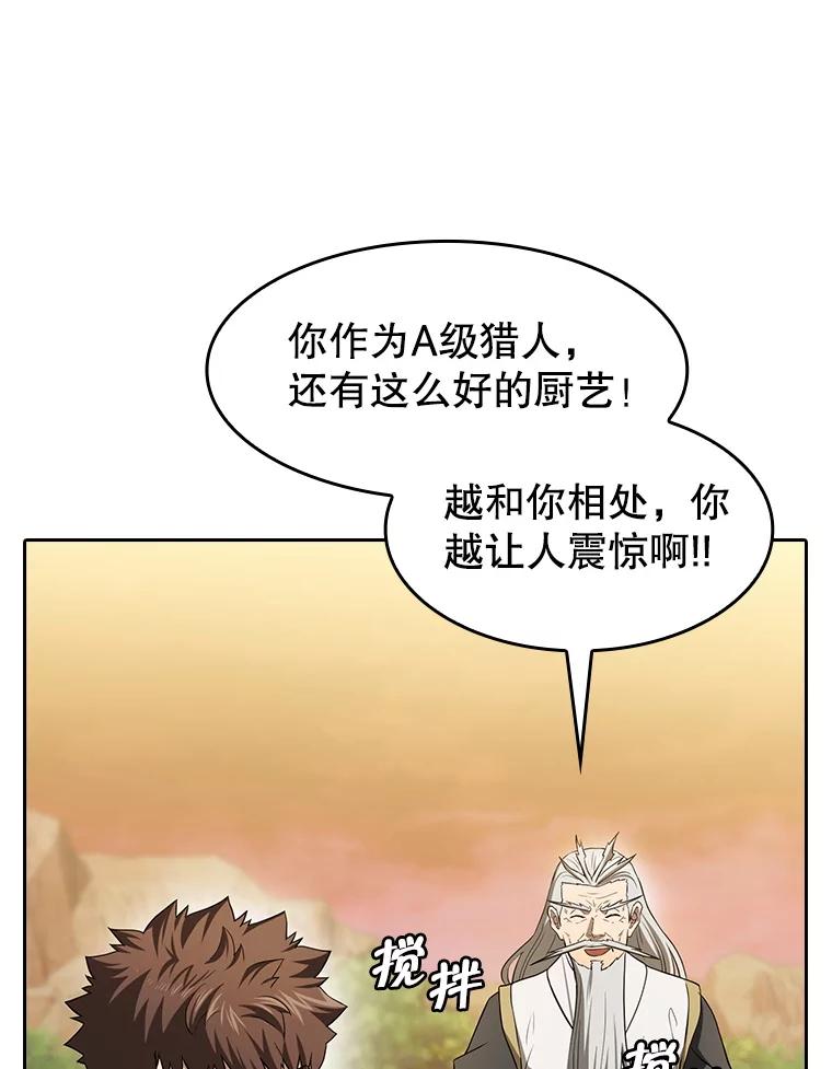 《从地狱归来的圣座》143.被袭击的领域 第11页