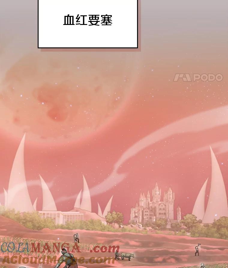 《从地狱归来的圣座》143.被袭击的领域 第41页