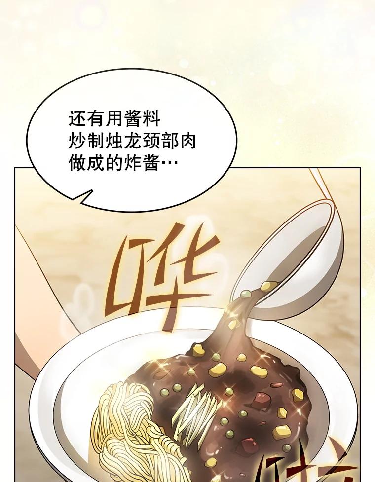 《从地狱归来的圣座》143.被袭击的领域 第6页