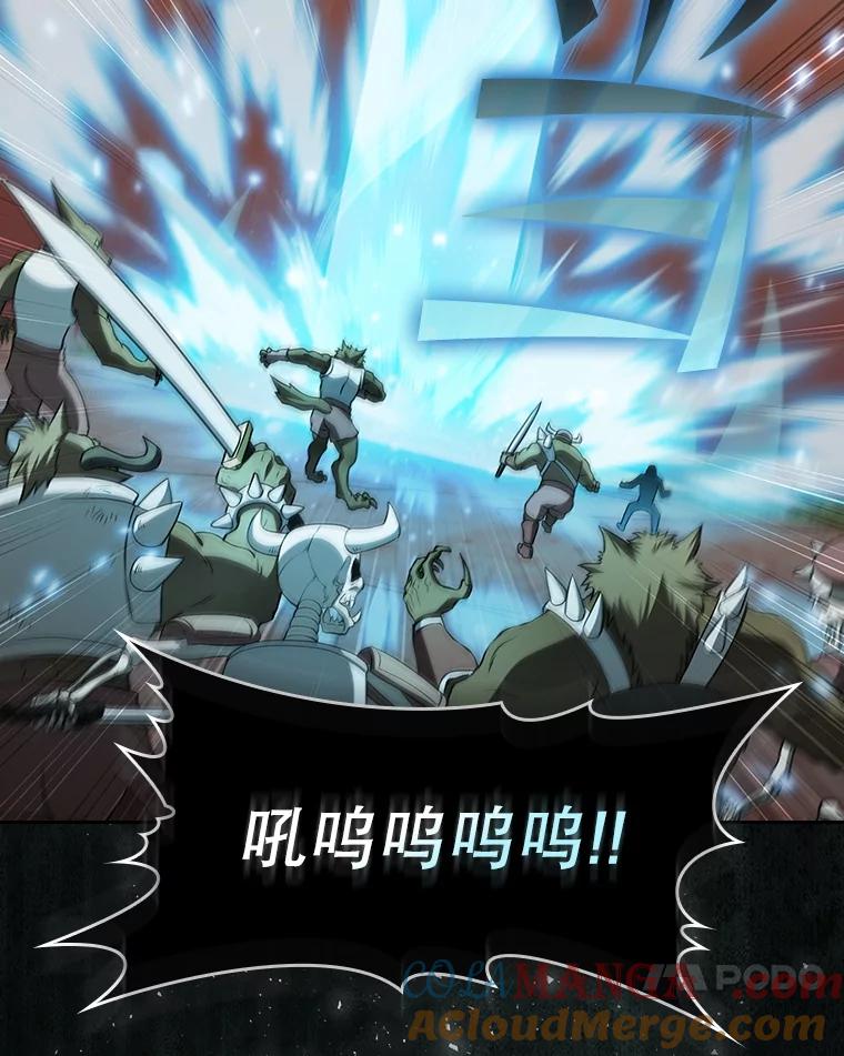 《从地狱归来的圣座》143.被袭击的领域 第117页