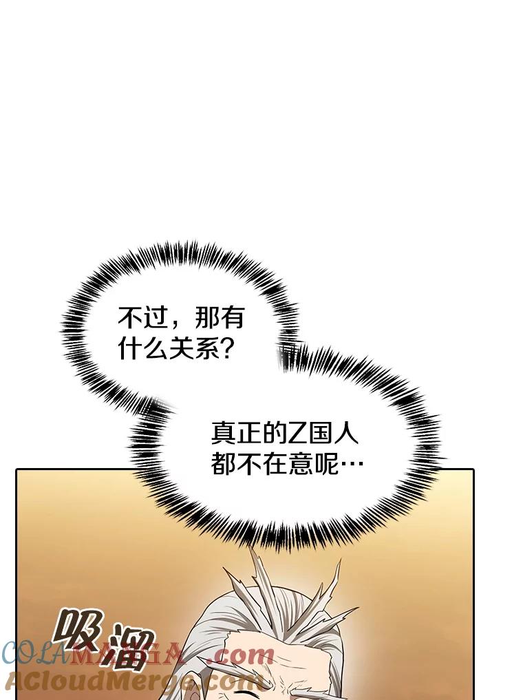 《从地狱归来的圣座》143.被袭击的领域 第29页