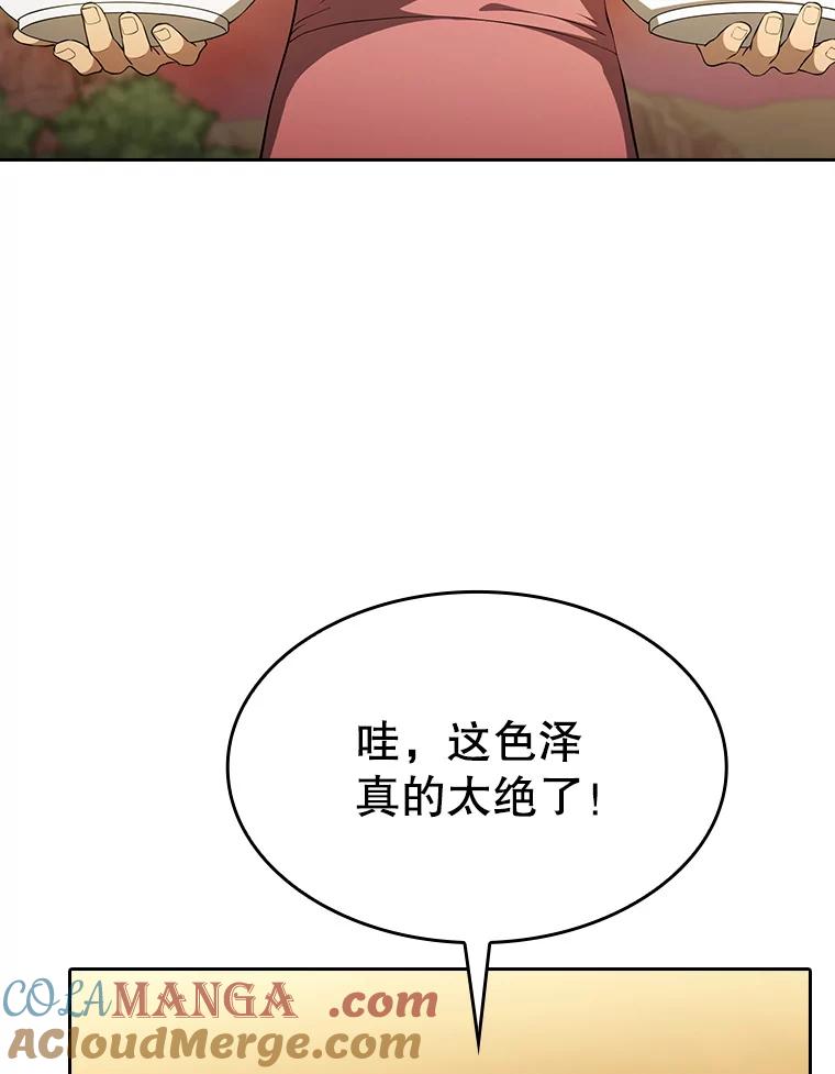 《从地狱归来的圣座》143.被袭击的领域 第9页