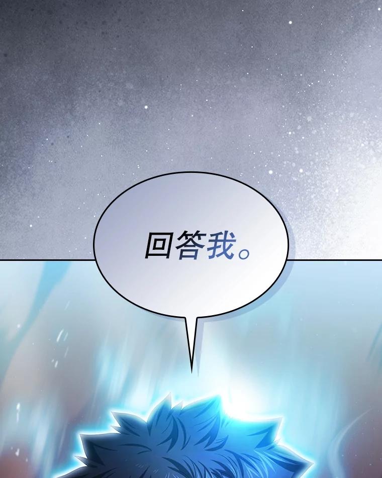 《从地狱归来的圣座》143.被袭击的领域 第122页