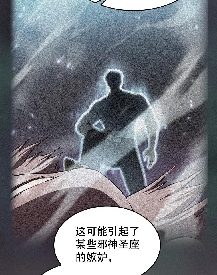 《从地狱归来的圣座》143.被袭击的领域 第83页