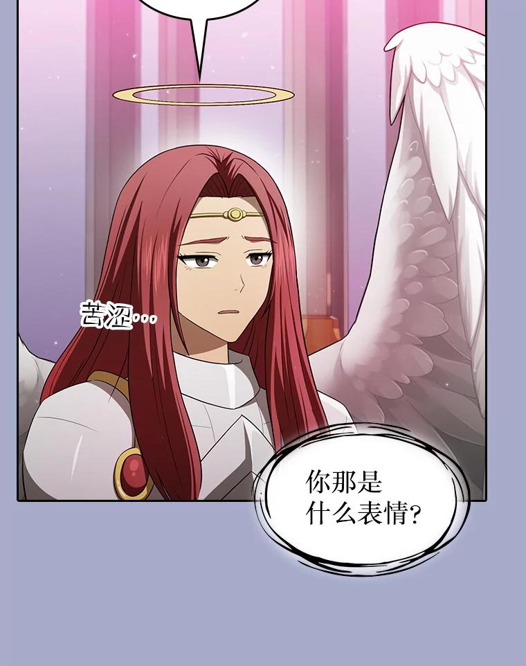 《从地狱归来的圣座》143.被袭击的领域 第70页