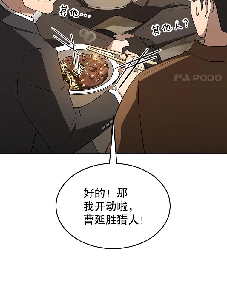 《从地狱归来的圣座》143.被袭击的领域 第14页