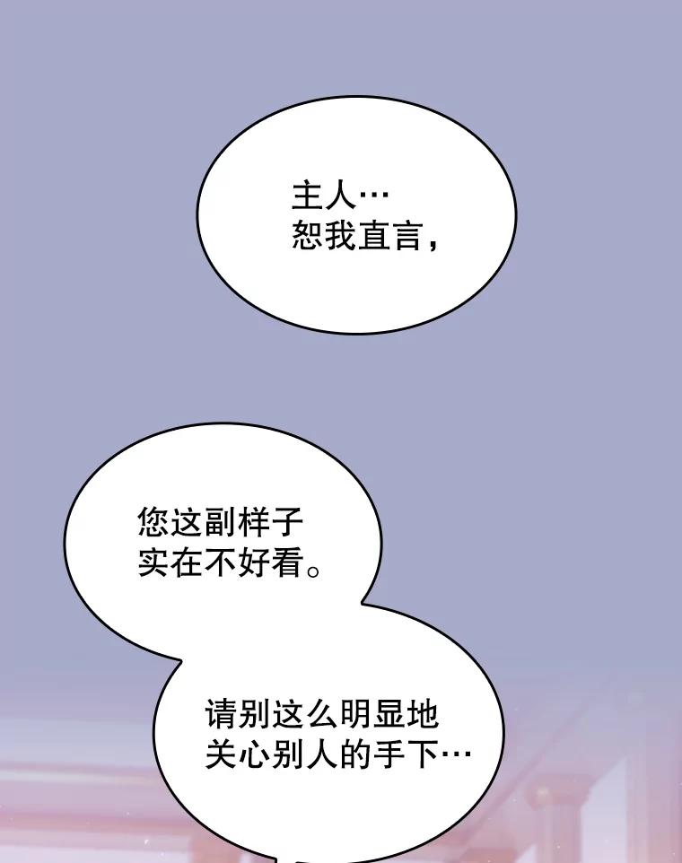《从地狱归来的圣座》143.被袭击的领域 第71页