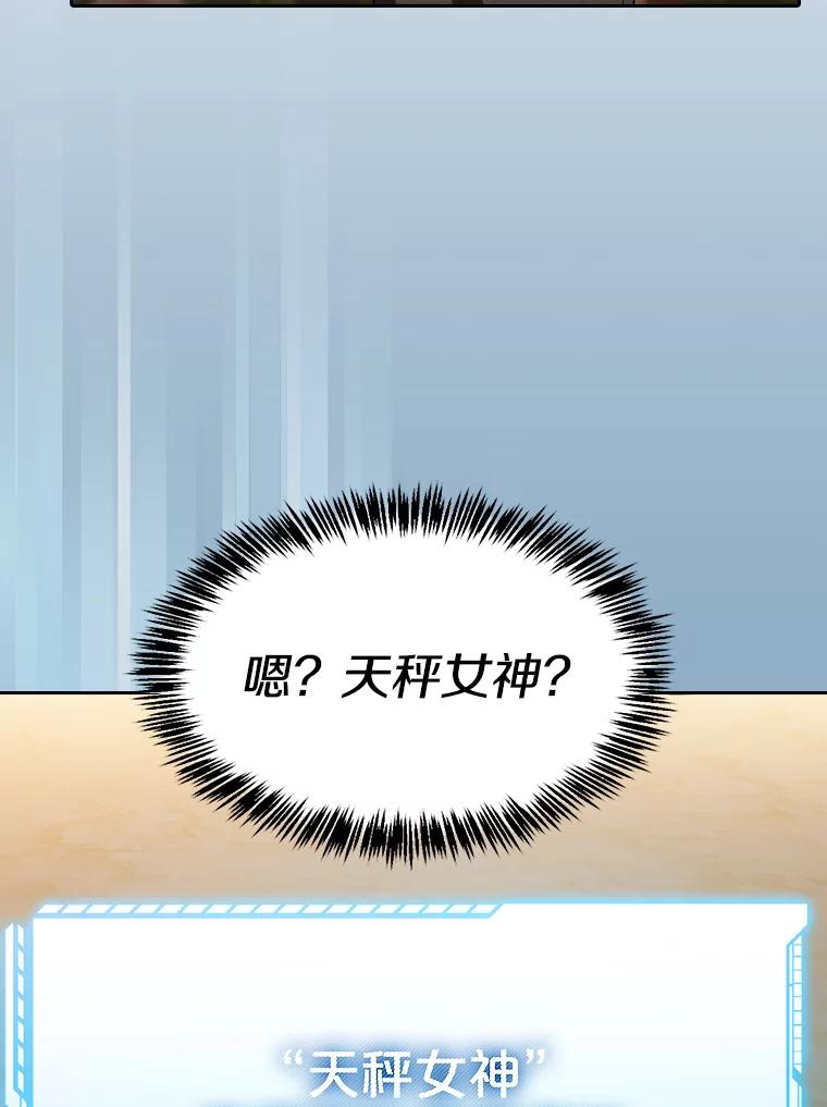 《从地狱归来的圣座》143.被袭击的领域 第32页