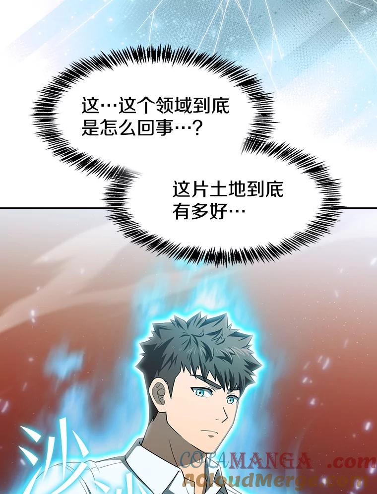 《从地狱归来的圣座》144.轻松击退敌军 第85页