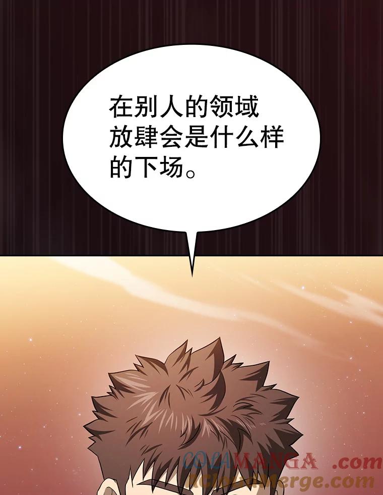 《从地狱归来的圣座》144.轻松击退敌军 第25页