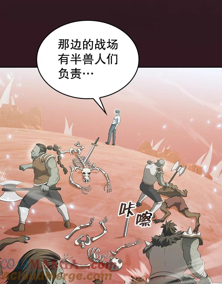 《从地狱归来的圣座》144.轻松击退敌军 第65页