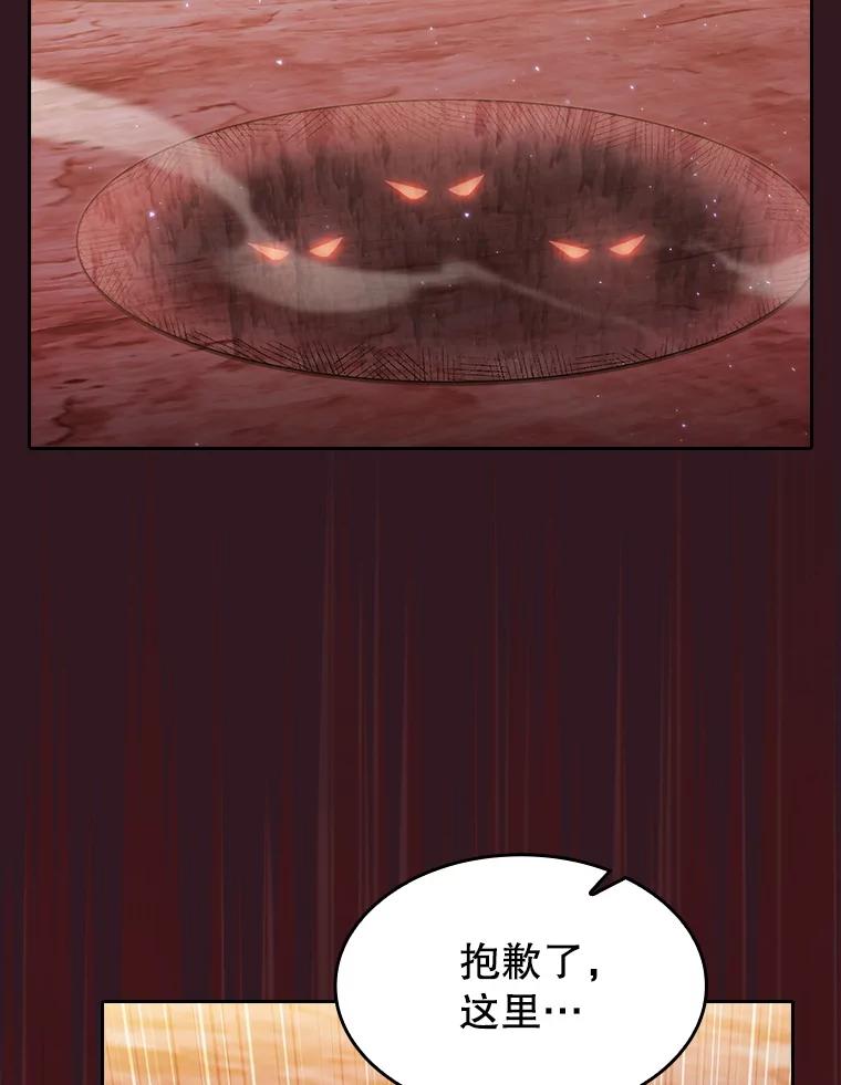 《从地狱归来的圣座》144.轻松击退敌军 第19页