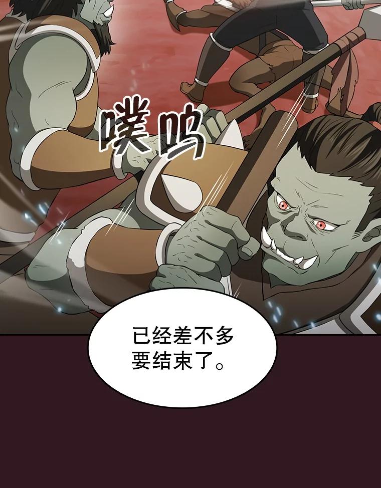 《从地狱归来的圣座》144.轻松击退敌军 第66页