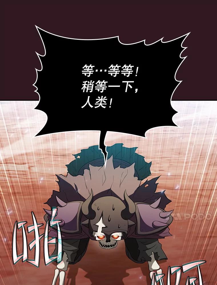 《从地狱归来的圣座》144.轻松击退敌军 第90页