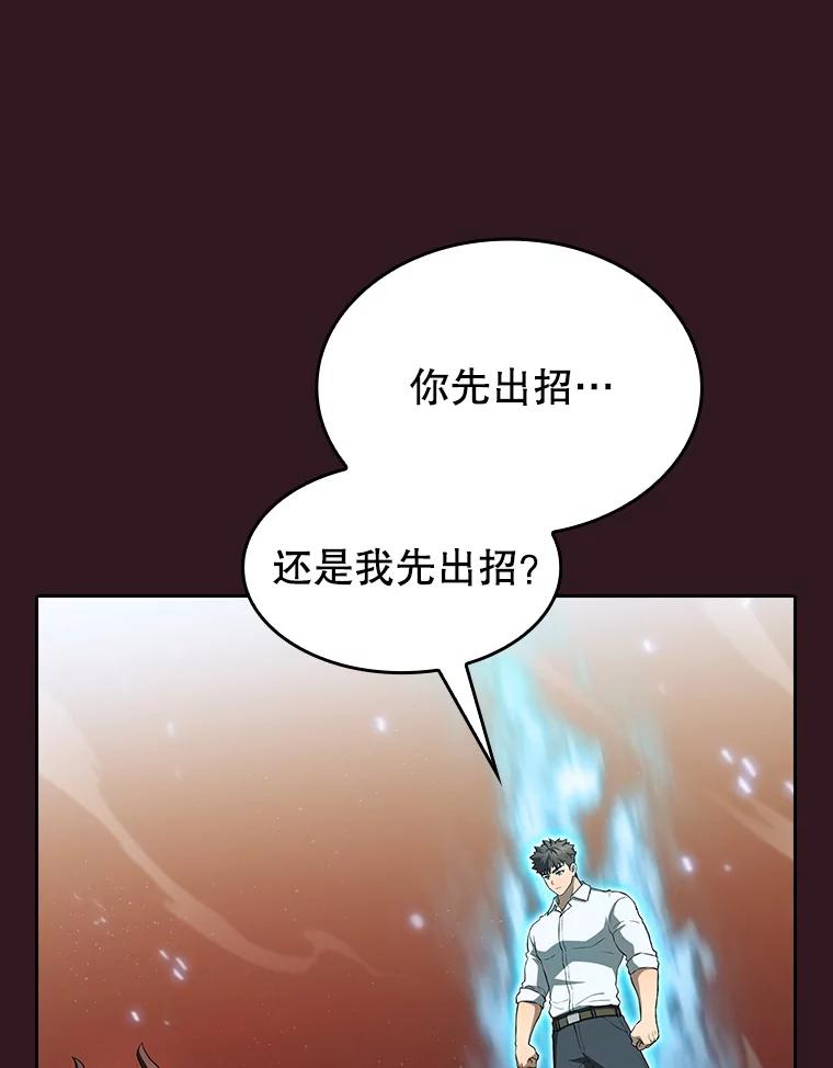 《从地狱归来的圣座》144.轻松击退敌军 第67页