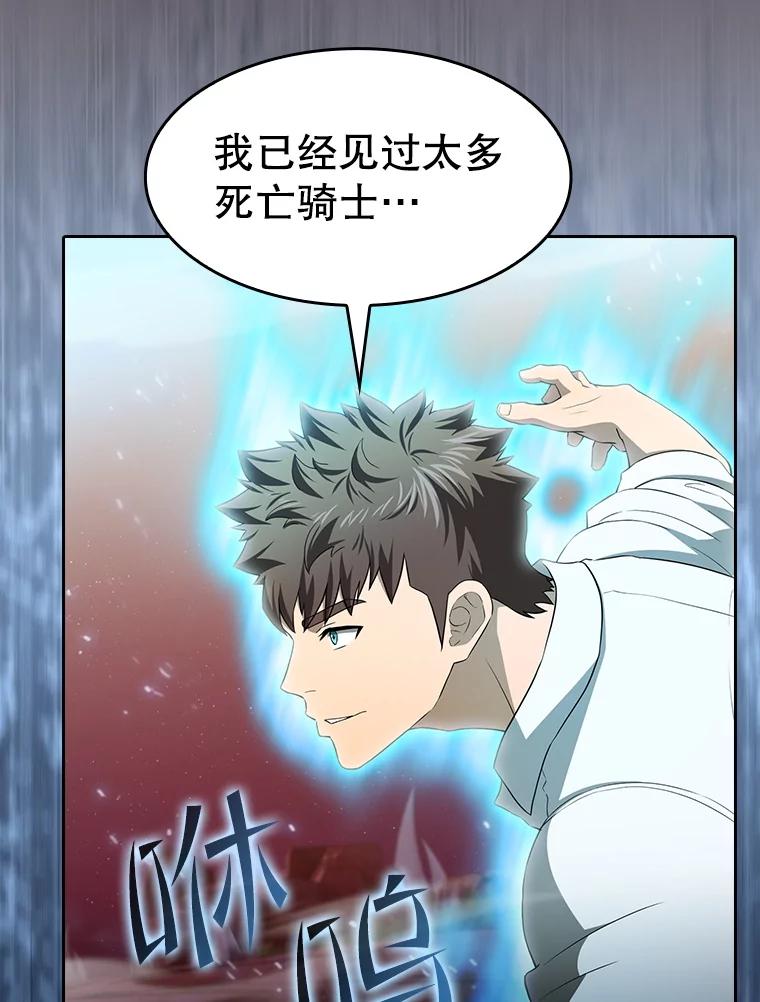 《从地狱归来的圣座》144.轻松击退敌军 第76页