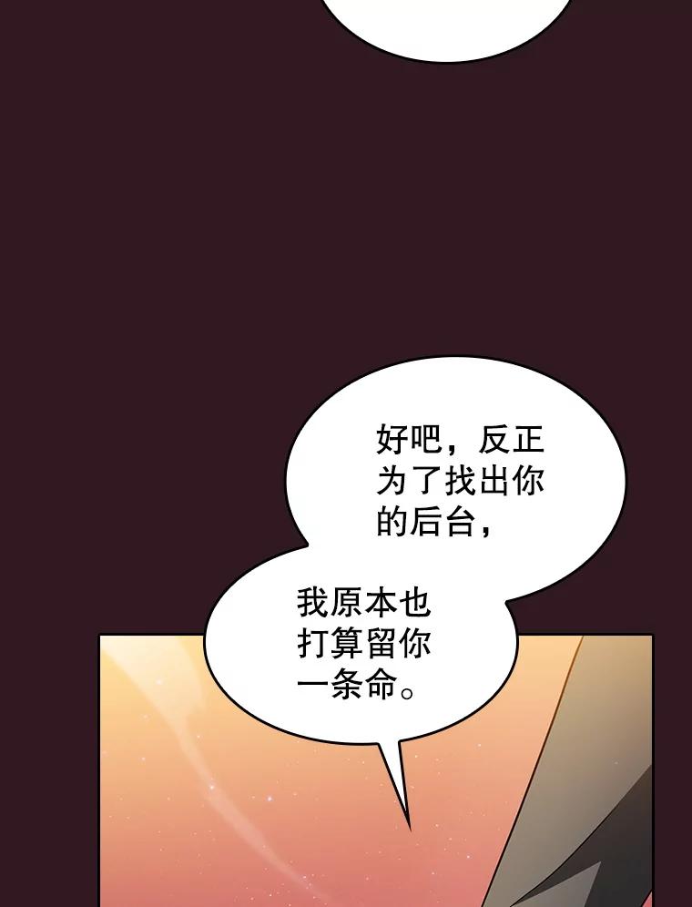 《从地狱归来的圣座》144.轻松击退敌军 第95页