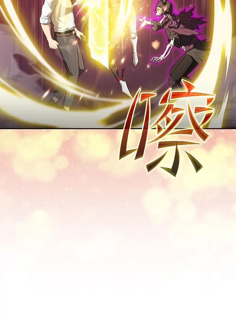 《从地狱归来的圣座》144.轻松击退敌军 第111页