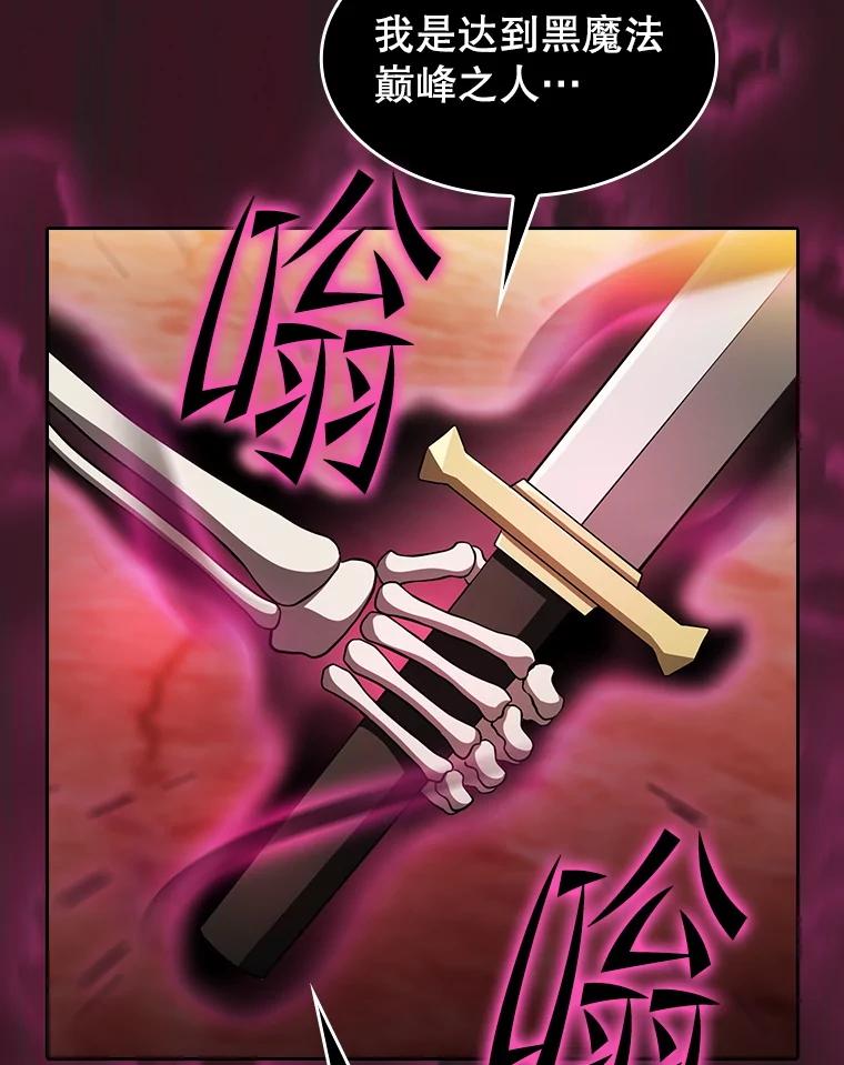 《从地狱归来的圣座》144.轻松击退敌军 第3页