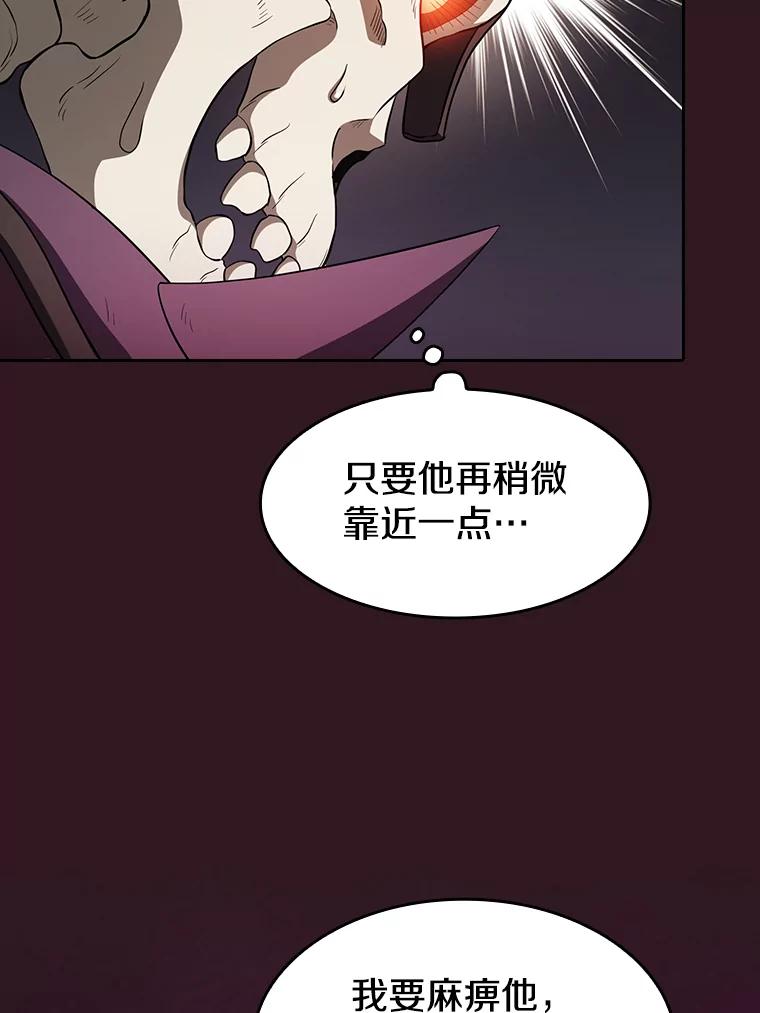 《从地狱归来的圣座》144.轻松击退敌军 第99页