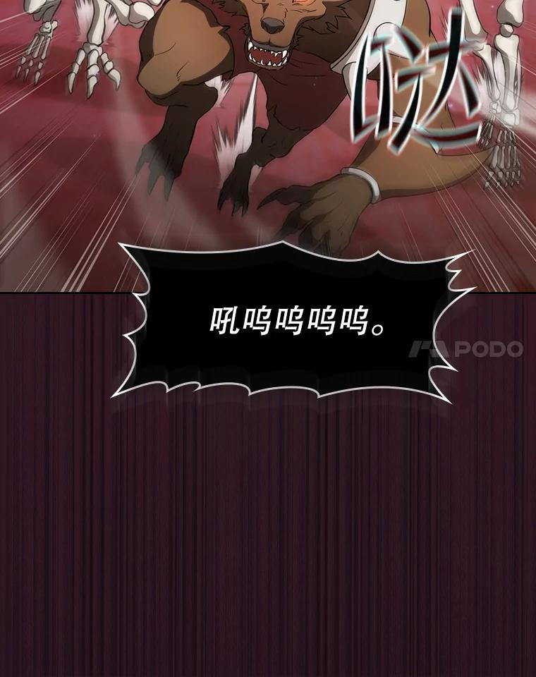 《从地狱归来的圣座》144.轻松击退敌军 第14页