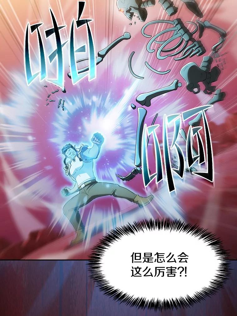 《从地狱归来的圣座》144.轻松击退敌军 第39页