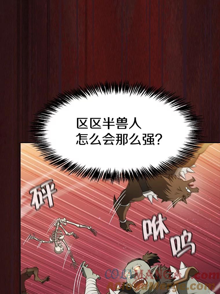 《从地狱归来的圣座》144.轻松击退敌军 第37页