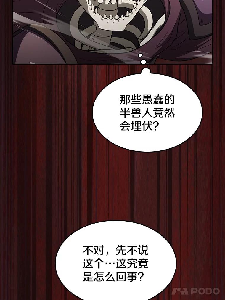 《从地狱归来的圣座》144.轻松击退敌军 第35页