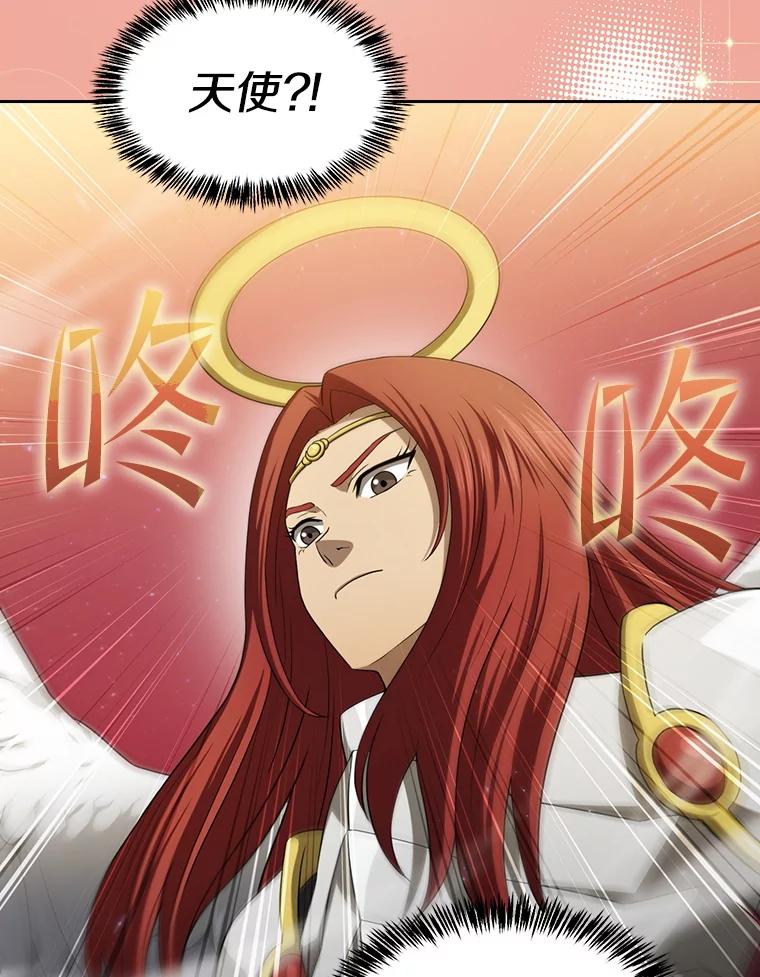 《从地狱归来的圣座》144.轻松击退敌军 第47页