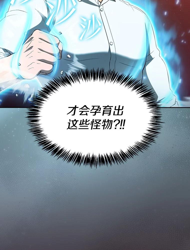 《从地狱归来的圣座》144.轻松击退敌军 第86页
