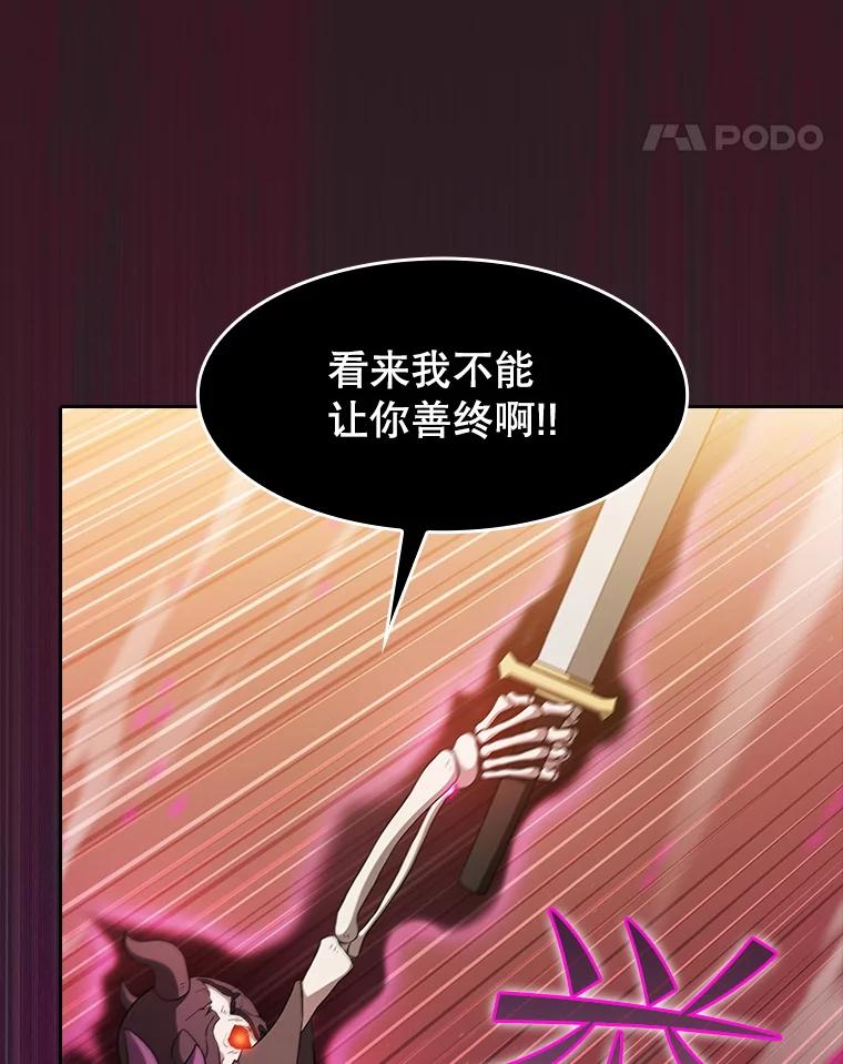 《从地狱归来的圣座》144.轻松击退敌军 第11页