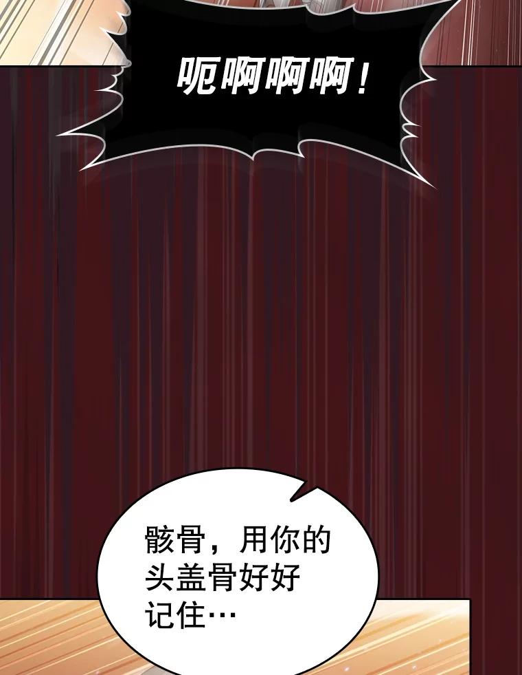 《从地狱归来的圣座》144.轻松击退敌军 第23页
