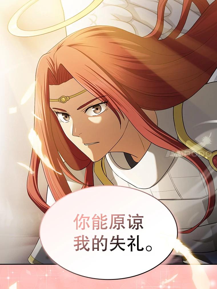 《从地狱归来的圣座》144.轻松击退敌军 第116页