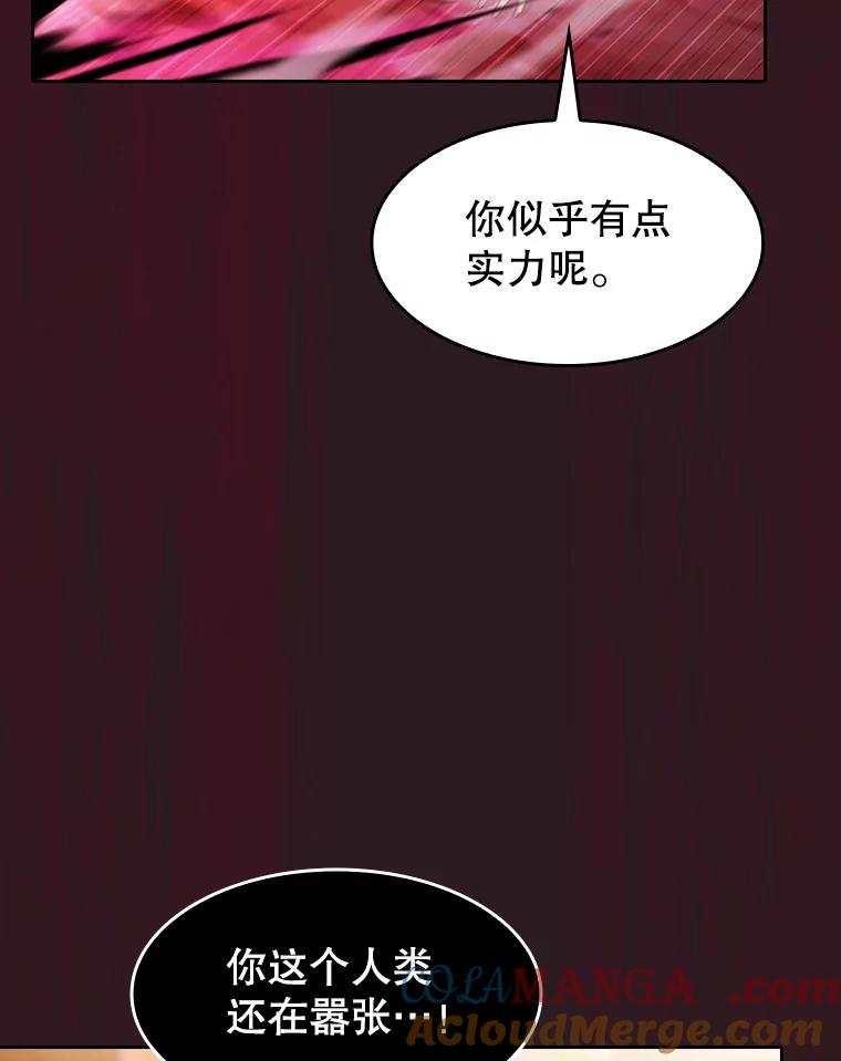 《从地狱归来的圣座》144.轻松击退敌军 第9页
